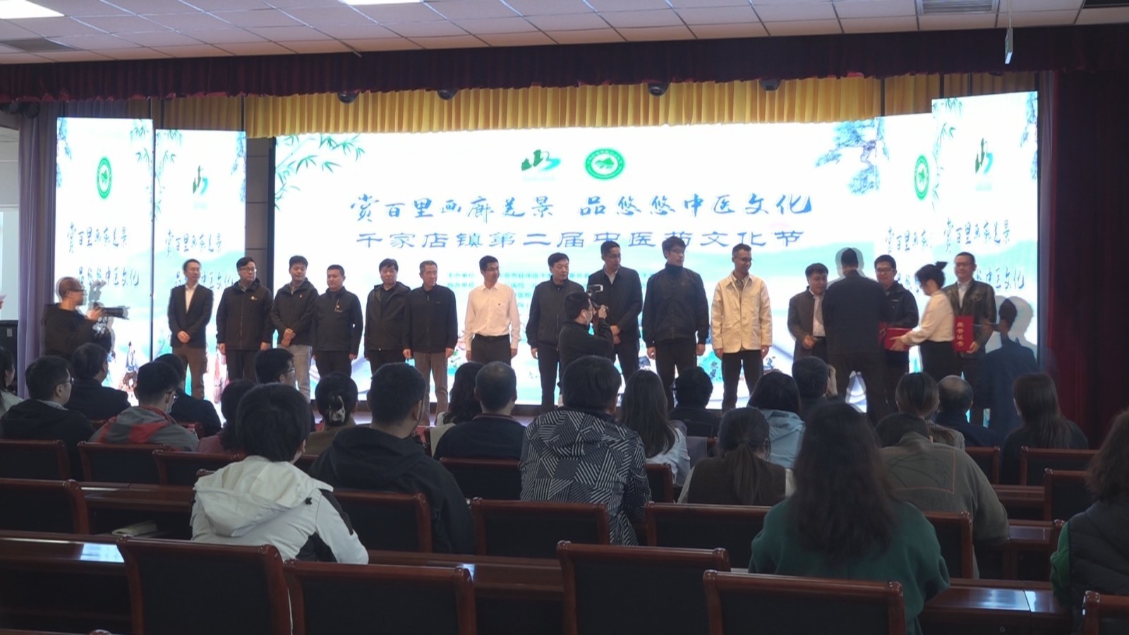 延庆区千家店镇第二届中医药文化节举办