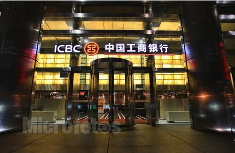 重磅消息:继建行牵手马云之后,四大行之首工商