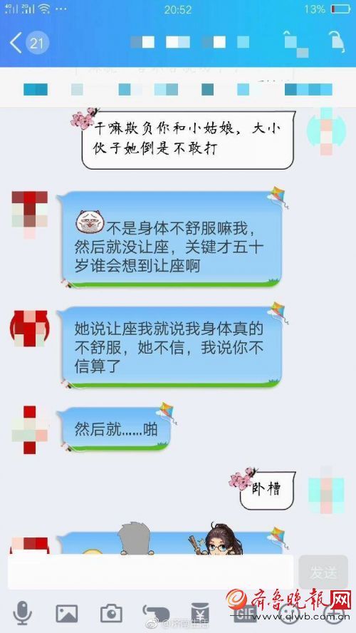 济南一女孩公交车未让座被老人扇耳光 半边脸都肿了 济南一女孩公交车未让座被老人扇耳光 半边脸都肿了