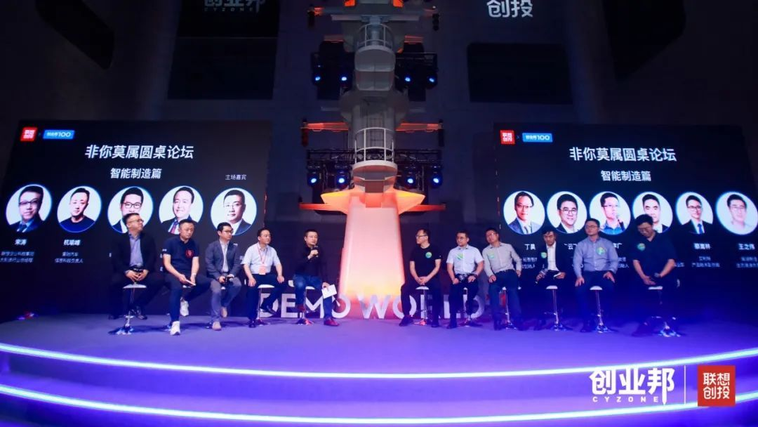 联想创投生态对话:To B技术如何既“快”又“省”赋能传统制造业