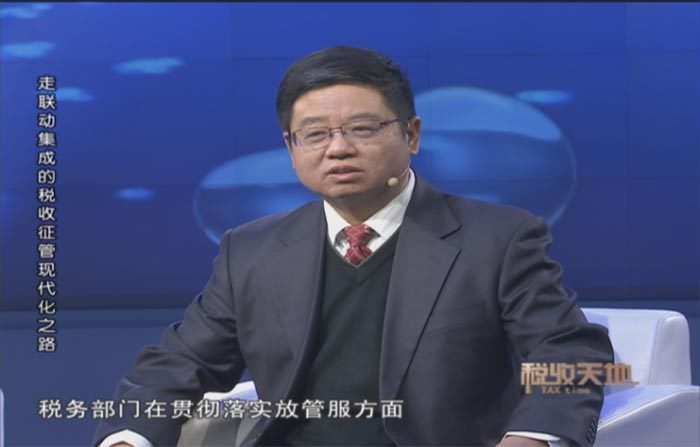 《税收天地》走联动集成的税收征管现代化之路