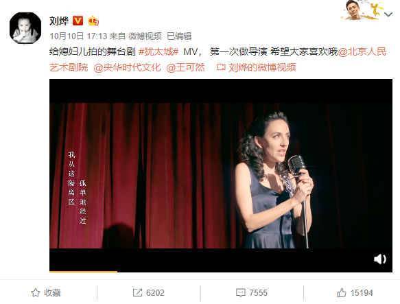 刘烨为儿子庆生不忘给妈妈拍条MV(图9) 刘烨为儿子庆生不忘给妈妈拍条MV(图9)