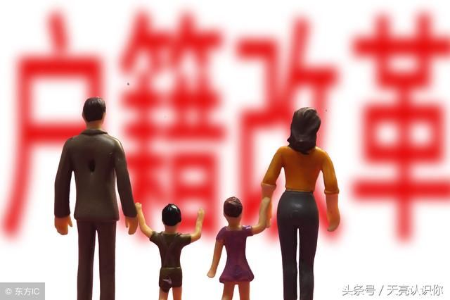 2018农村户籍改革,早点去做这些事,晚了来不及