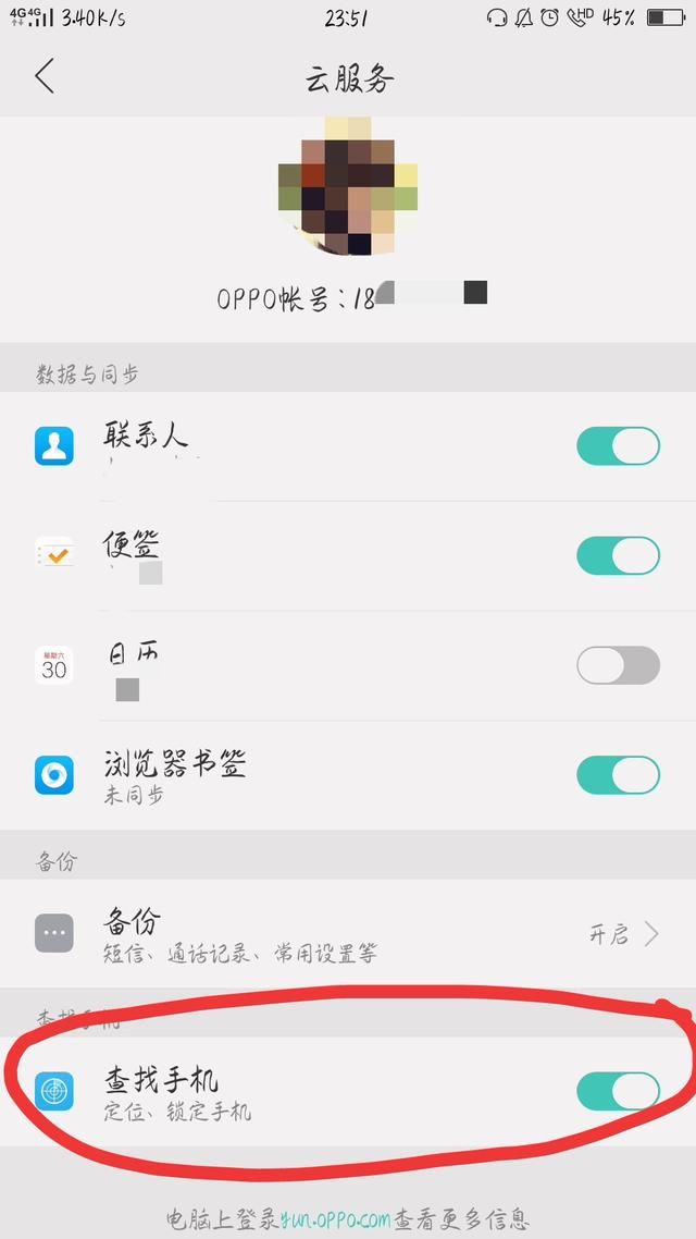 教你一招,手机丢了,可以立马定位找回,实用教程