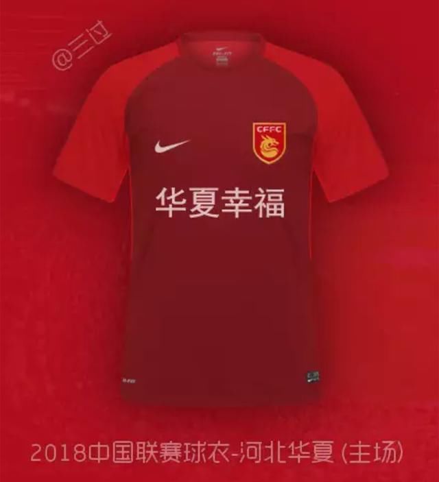 中超球队2018赛季球衣:苏宁国际范!其它创意有