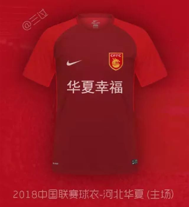 中超球队2018赛季球衣:苏宁国际范!其它创意有