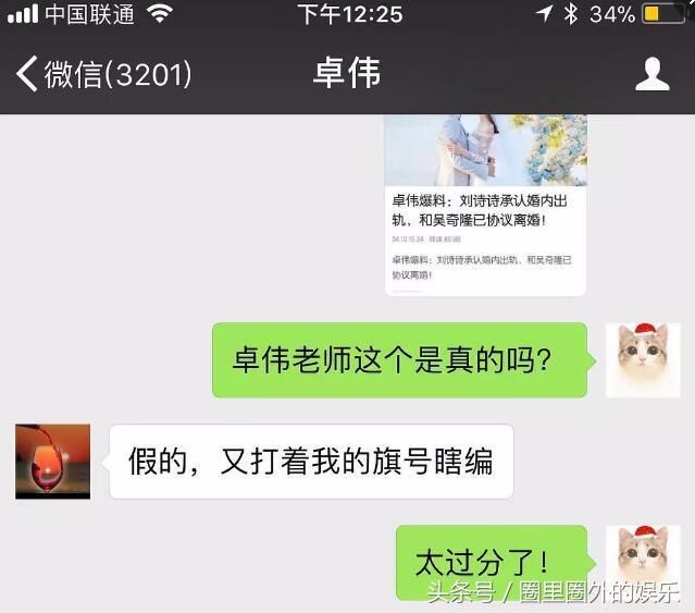 吴奇隆委托律师发公告辟谣离婚传闻,杨幂刘恺