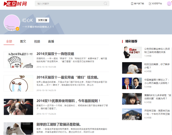 互联网品牌营销新模式,自媒体运营之道