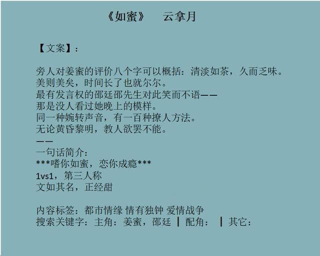 5本云拿月的完结小说~小清欢~比如你亦比如我