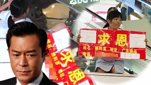 广州女粉丝问古天乐借百万治病,恐吓说如果不