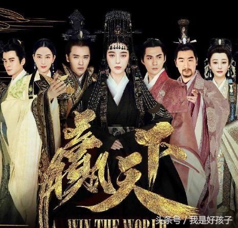 《如懿传》不播了,《赢天下》赢了天下,还是《