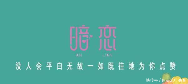 为什么有些男生经常点赞女生的朋友圈原来是因