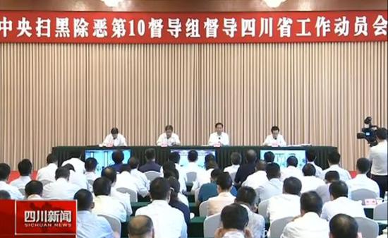 中央9个扫黑除恶督导组全部到位 举报热线公布