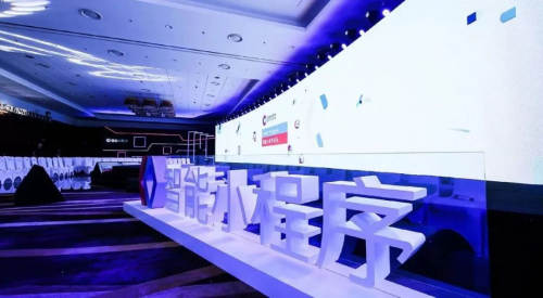 百度智能小程序分论坛说了什么?看这一篇就够