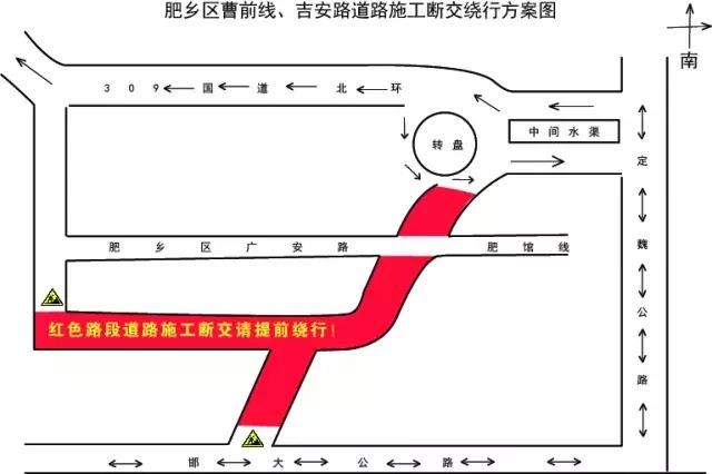 注意啦,邯郸肥乡的这段路断交施工,请绕行!