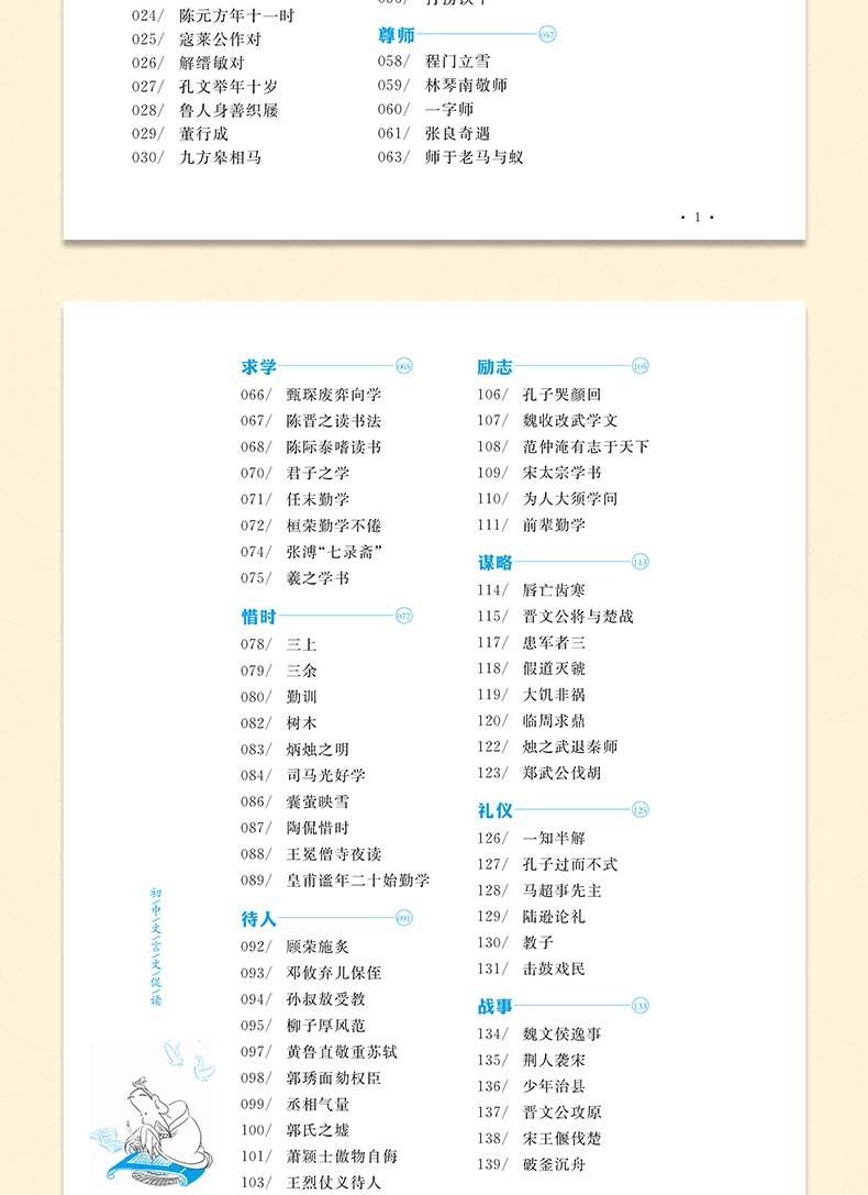 30年教龄语文老师强调:古诗词、文言文就该