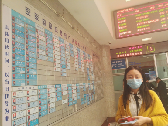 【独家专访】空军总医院分级诊疗效果初现 挂