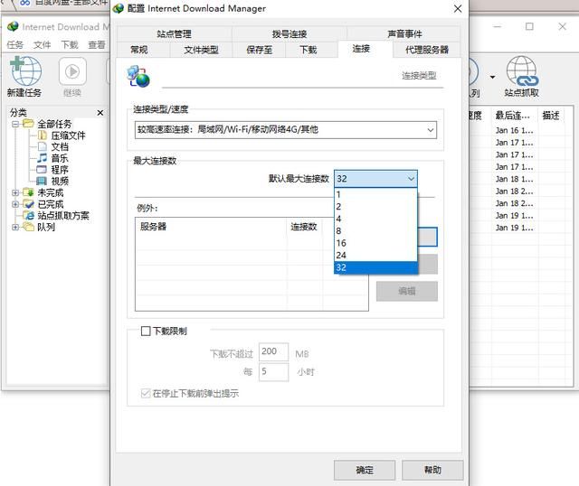 百度限速破解方法 !详细!
