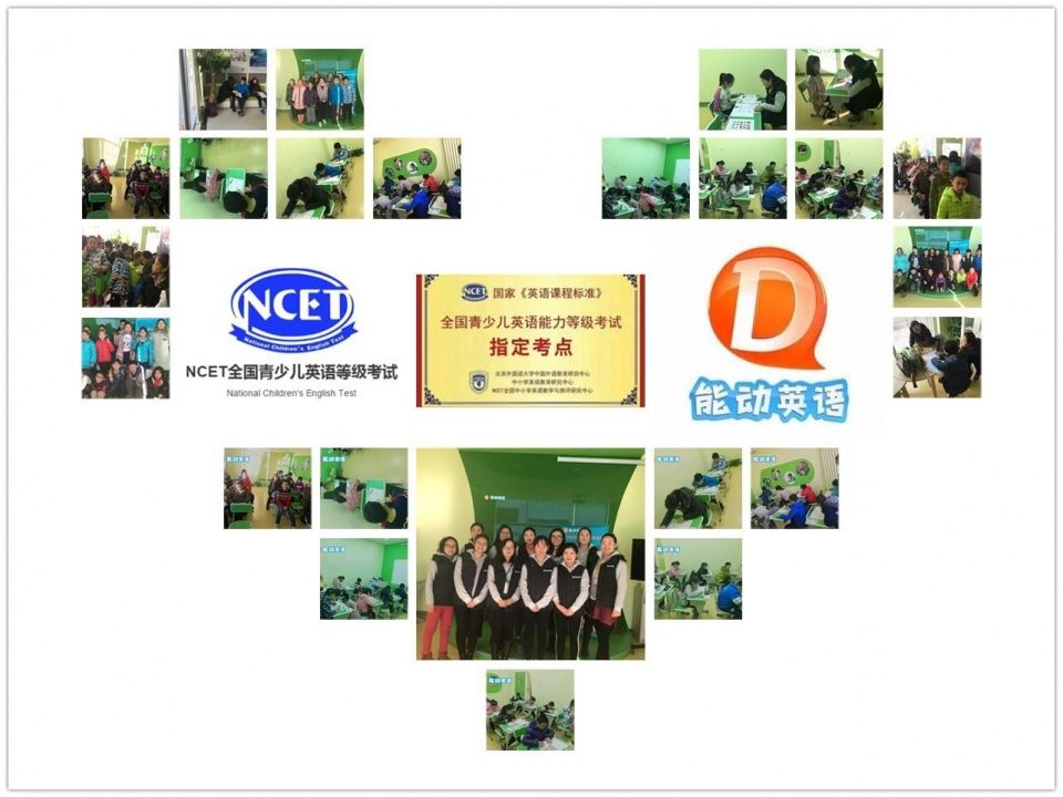 我口语能满分!2017全国青少儿英语等级考试在