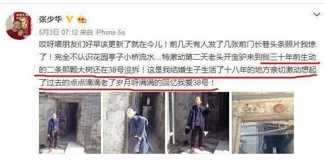 82岁张少华堪称国家一级演员,如今黑历史被扒