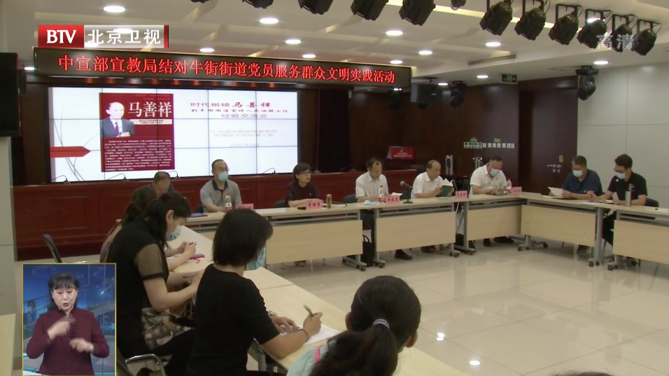 时代楷模马善祥同志到牛街街道宣讲人民调解工作经验交流会在京举行 时代楷模马善祥同志到牛街街道宣讲人民调解工作经验交流会在京举行