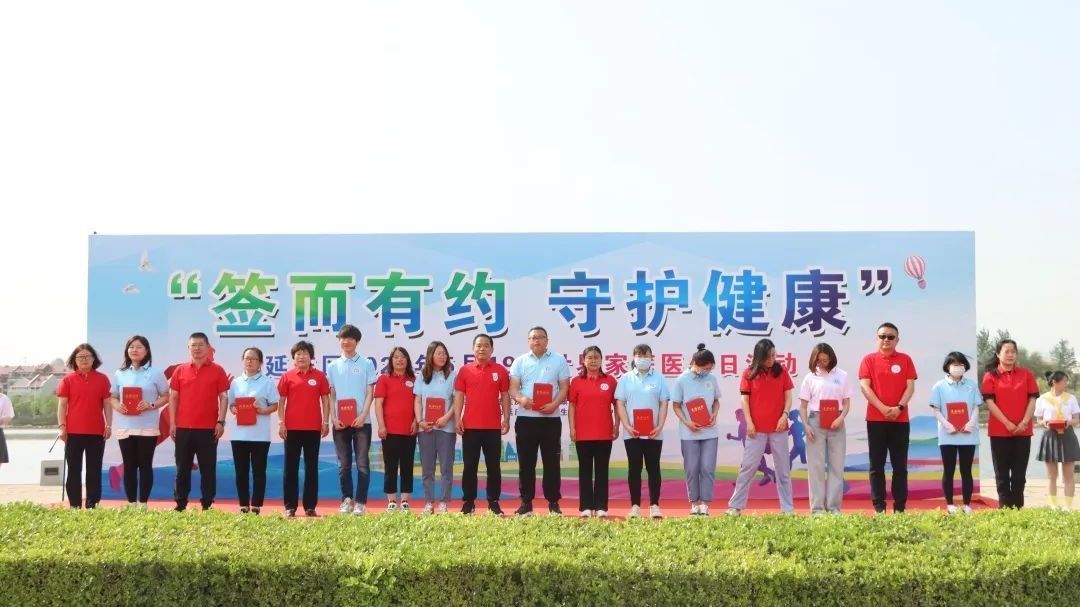 延庆区世界家庭医生日主题宣传活动成功举办