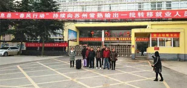 息县春风行动送温暖 就业增收促脱贫