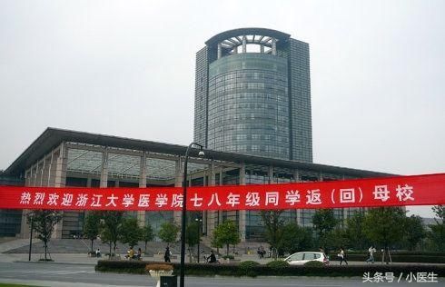 知道你心仪的医学院校的考研难度吗?医学考研