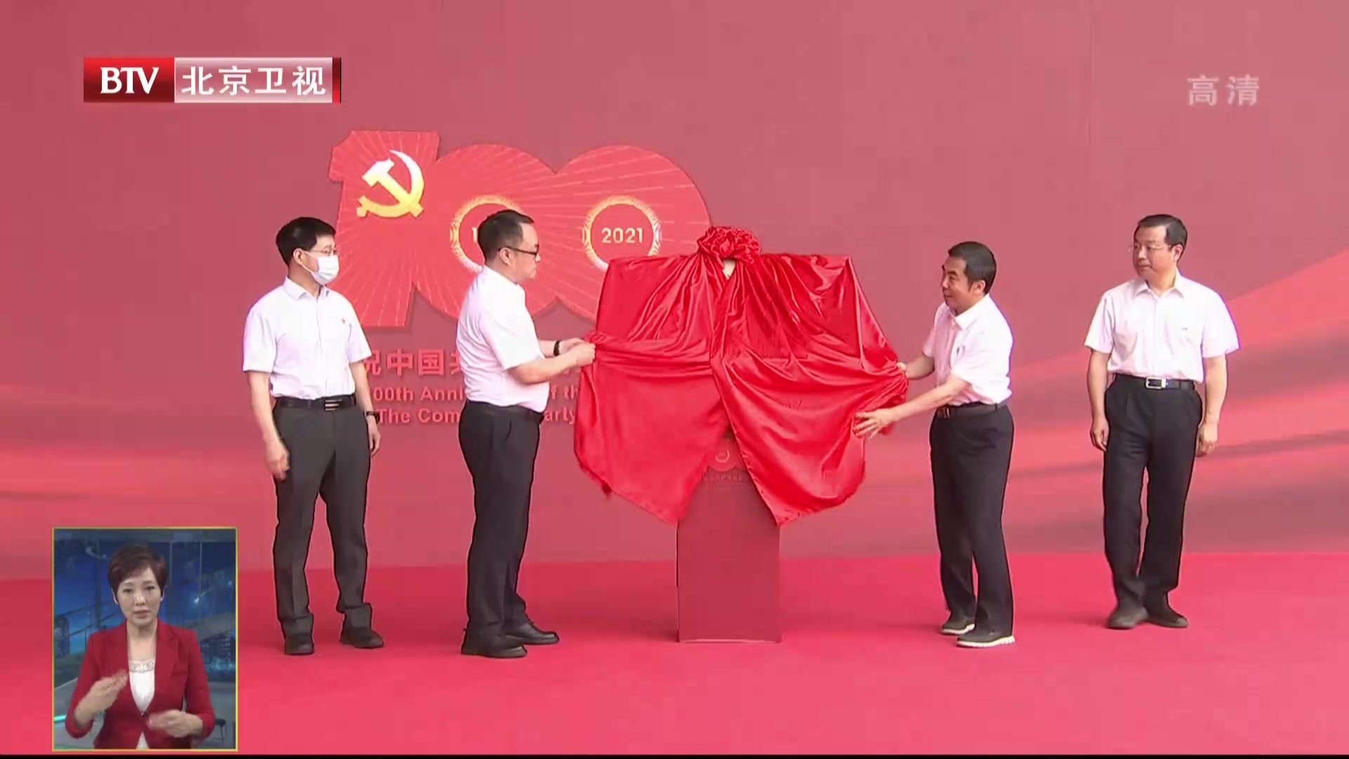 北京市非公经济组织党校挂牌成立 北京市非公经济组织党校挂牌成立