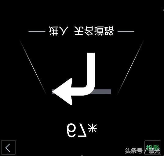 百度地图及高德地图手机导航简要介绍及HUD