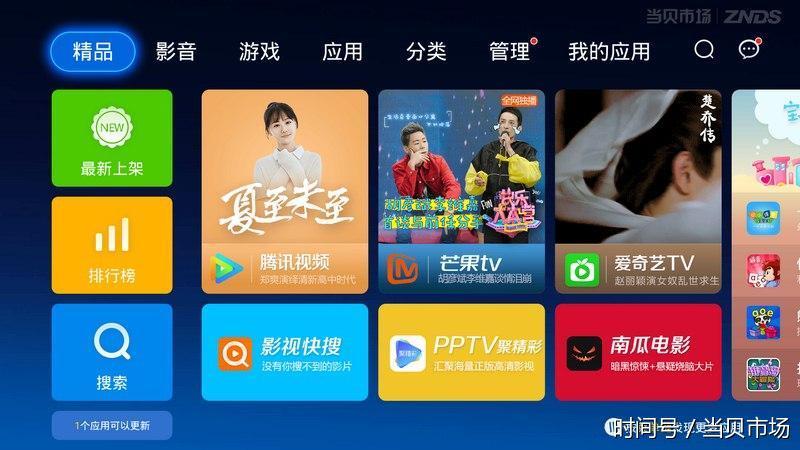 长虹电视55D3S购机必备直播app,看1000+流畅