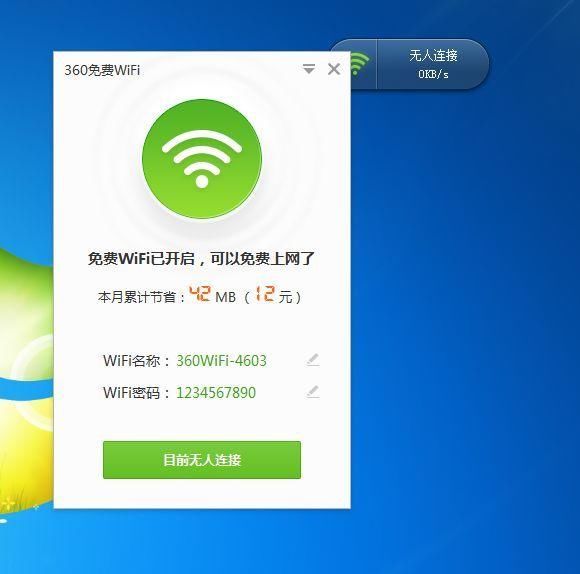 随身wifi无限流量收费贵吗?怎么收费的?