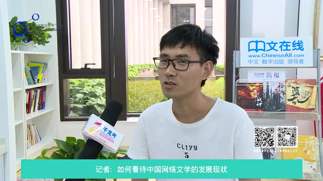 专访 | 中文在线签约作家苏月夕：希望更多的网文走向国际、搬上银幕