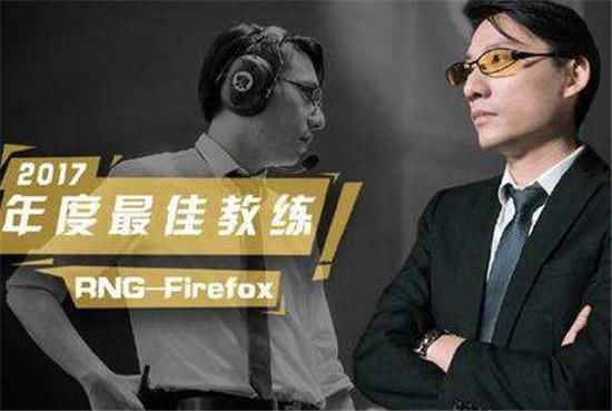 EDG教练阿布代表LPL参加电竞峰会 网友:教练