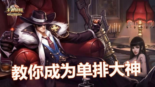 王者荣耀:单排打野必须要清楚这10个问题,懂的