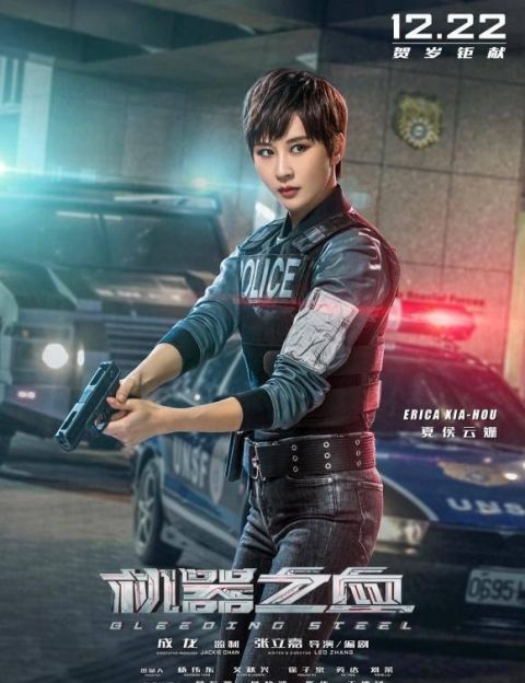 首次尝试科幻类题材电影,由成龙饰演的特工林东为配合证人保护计划