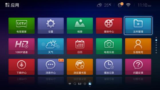 【沙发管家】乐视电视S50 Air第三方应用安装