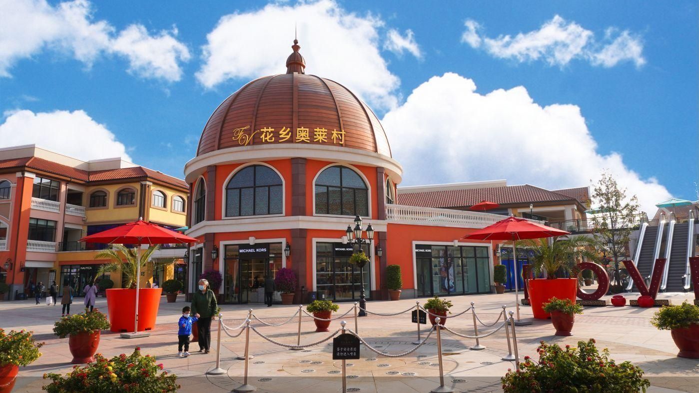 花乡奥莱村 打造以奥莱为主题的欧式购物公园 花乡奥莱村 打造以奥莱为主题的欧式购物公园