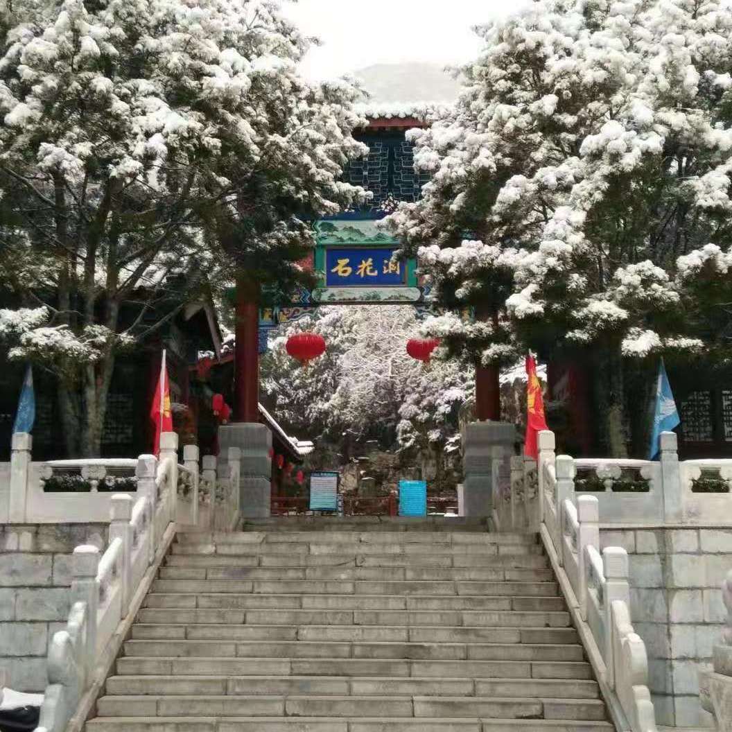 石花洞风景名胜区管理处 开展春节前安全生产