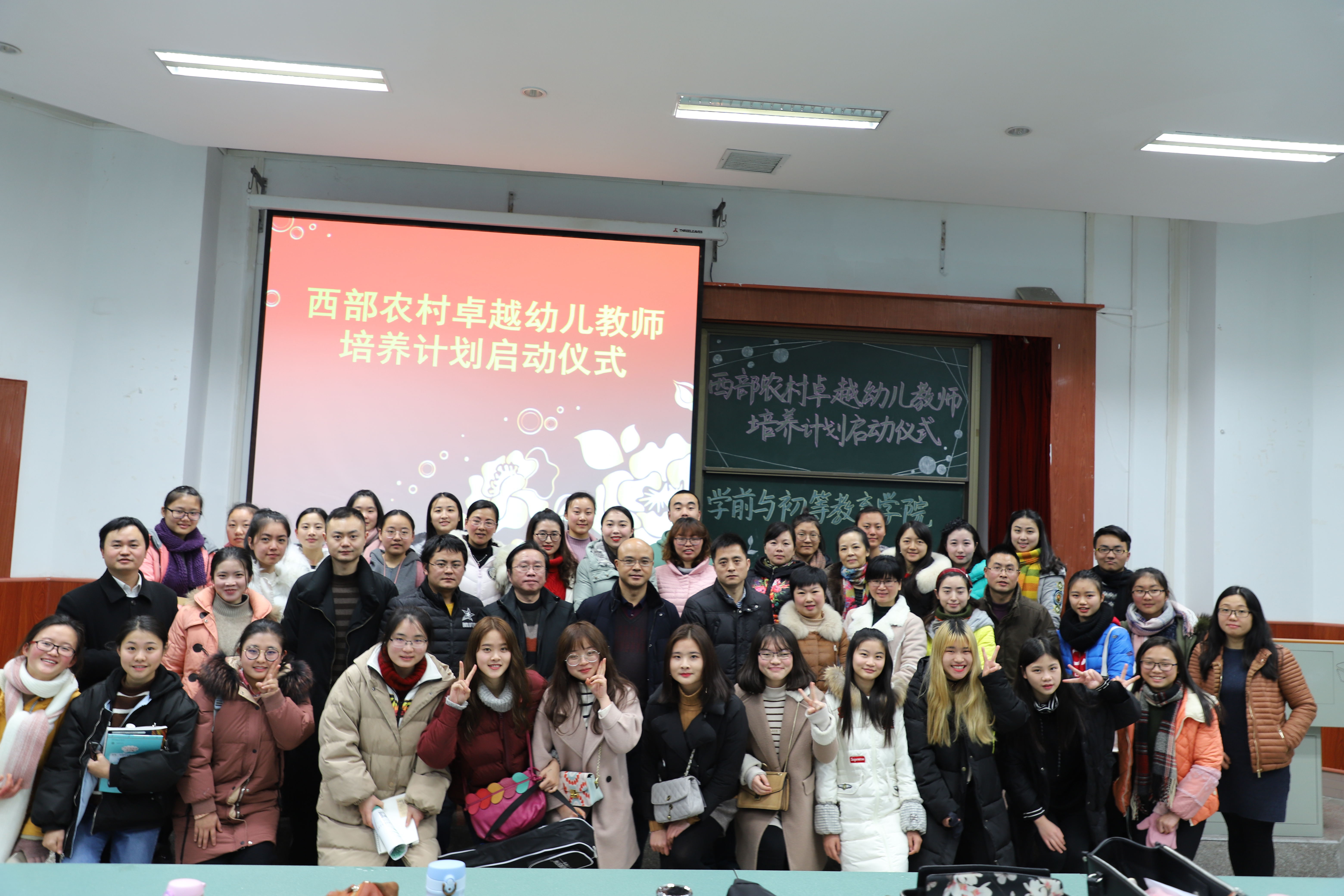 西华师大启动西部农村卓越幼儿教师培养计划