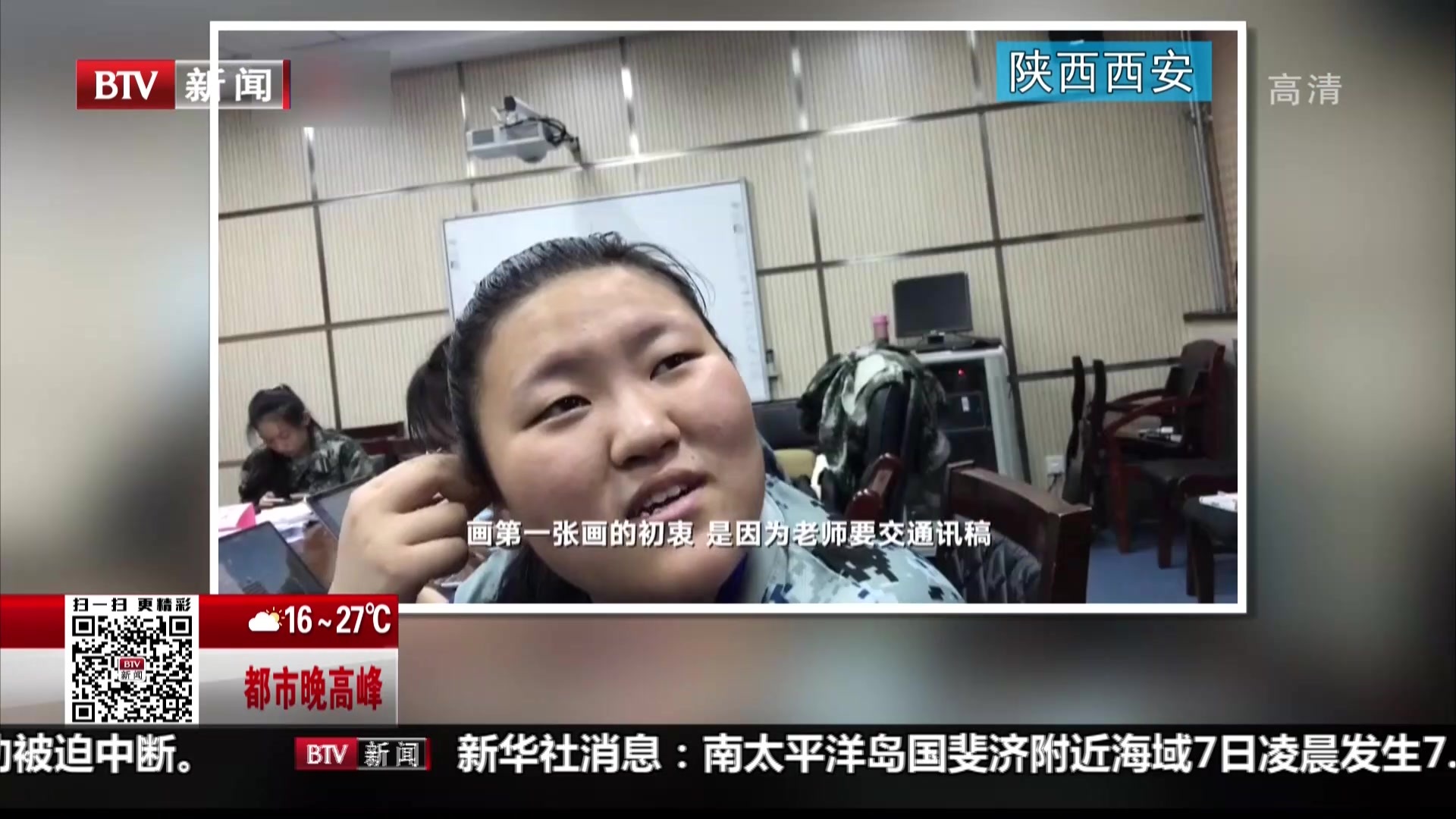 陕西西安:大一女生手绘军训漫画走红  起因是懒得写通讯稿 陕西西安:大一女生手绘军训漫画走红  起因是懒得写通讯稿