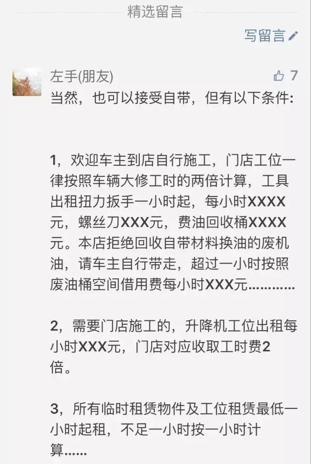 拒绝提供京东淘宝网购车主到店安装服务的声明