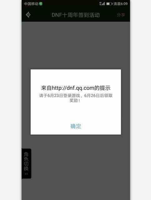 DNF: 6月23十周年登录活动步骤演示,别领不到