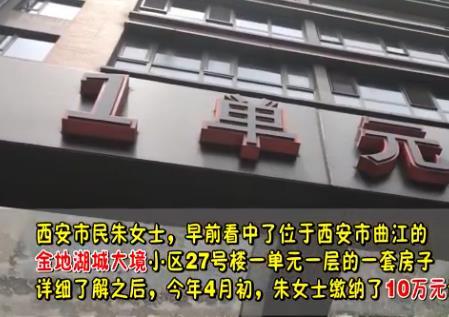 西安女子买总价190多万的商品房 车位要花20