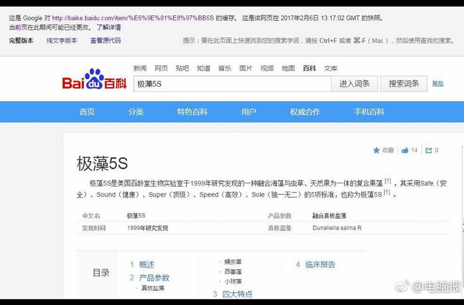互动百科成虚假广告垃圾站 网友:百度的已删 互动百科成虚假广告垃圾站 网友:百度的已删