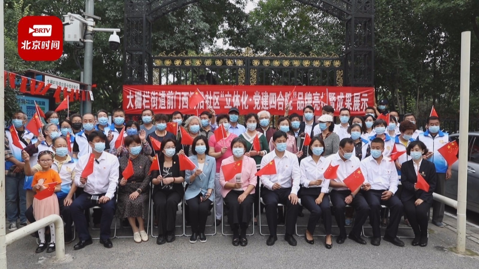 西城区大栅栏：楼房里的“立体化党建四合院”