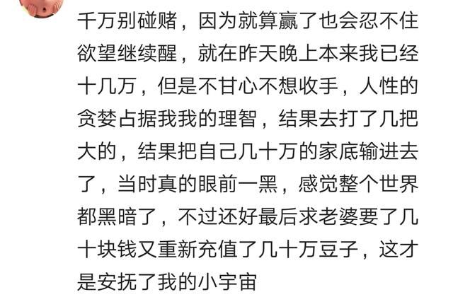你见过哪些人沉沦堕落不能自救?三十岁宅家里
