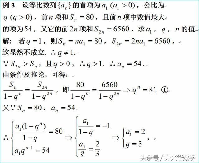 等比数列前n项和公式的一个变形式及其推论