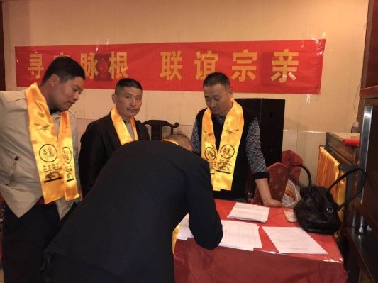 临沂徐氏宗亲联谊会成立