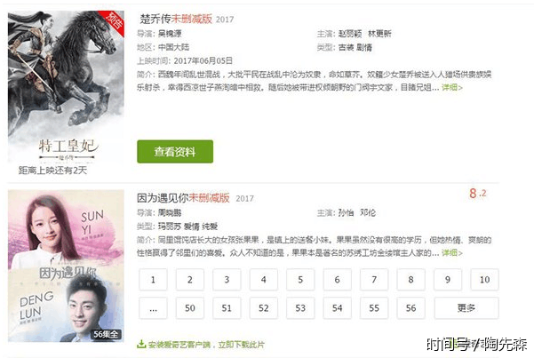 广电总局禁止传播未删减版视频 爱追剧的女孩